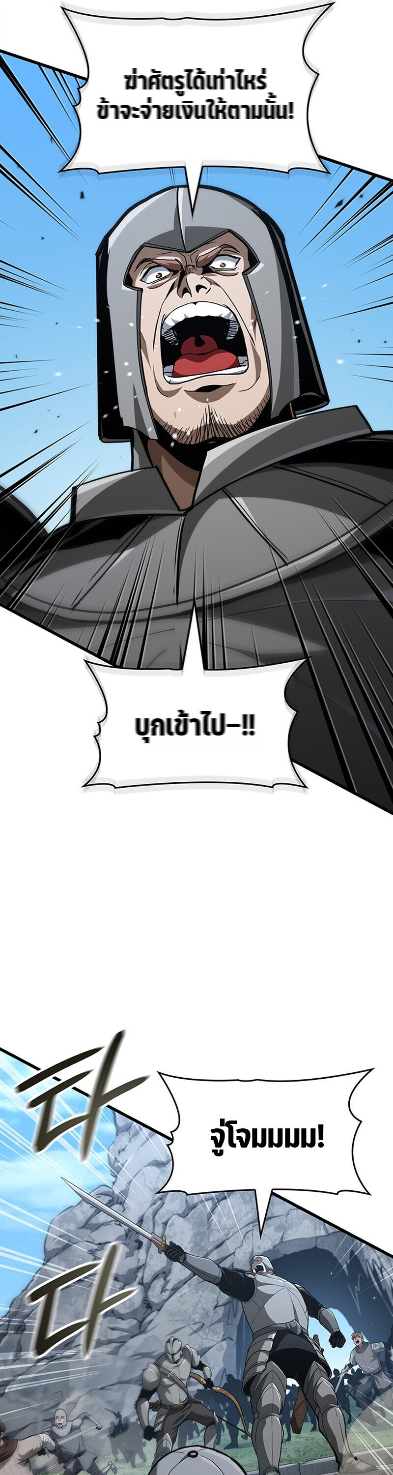 Crimson Reset ชีวิตครั้งที่สองของราชันรัตติกาล หลังจากหลบหนีมาครึ่งปี แวมไพร์ยูจีนก็ถูกสังหารในที่สุด ตอนที่ 29 — หน้า 26 จาก 43