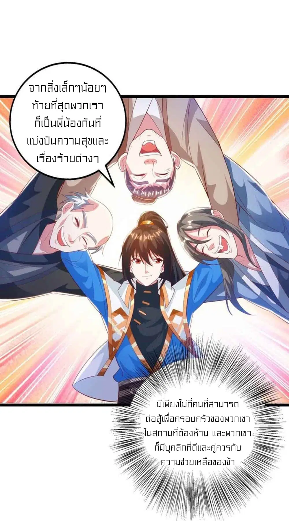 One Step Toward Freedom ตอนที่ 267 — หน้า 3 จาก 29