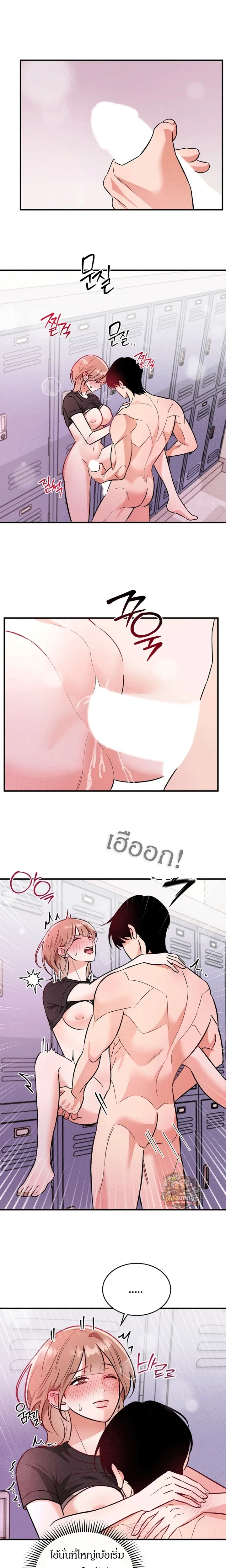 Love Records of the Swimmer – บันทึกรัก นักว่ายน้ำ ตอนที่ 3 — หน้า 14 จาก 19