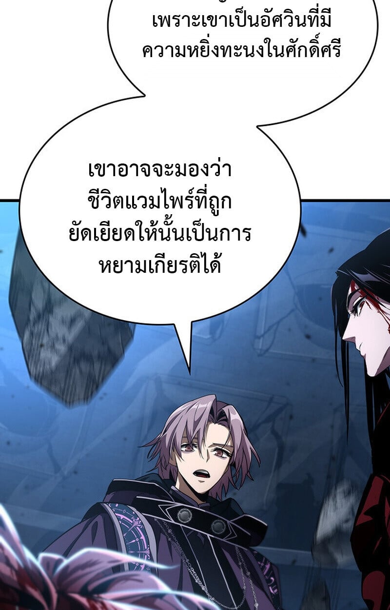 Crimson Reset ชีวิตครั้งที่สองของราชันรัตติกาล หลังจากหลบหนีมาครึ่งปี แวมไพร์ยูจีนก็ถูกสังหารในที่สุด ตอนที่ 22 — หน้า 29 จาก 116
