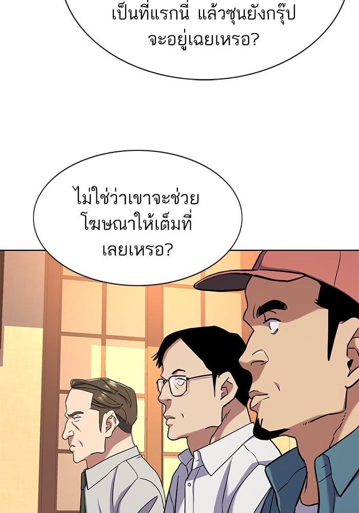 The Chaebeol’s Youngest Son (Reborn Rich) ตอนที่ 64 — หน้า 99 จาก 140