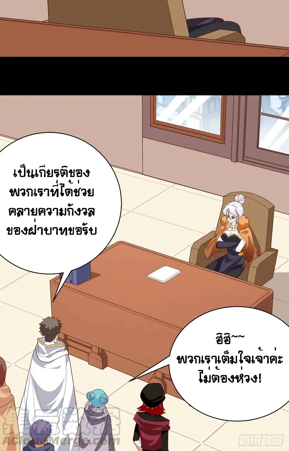 Starting From Today I’ll Work As A City Lord ตอนที่ 304 — หน้า 5 จาก 47
