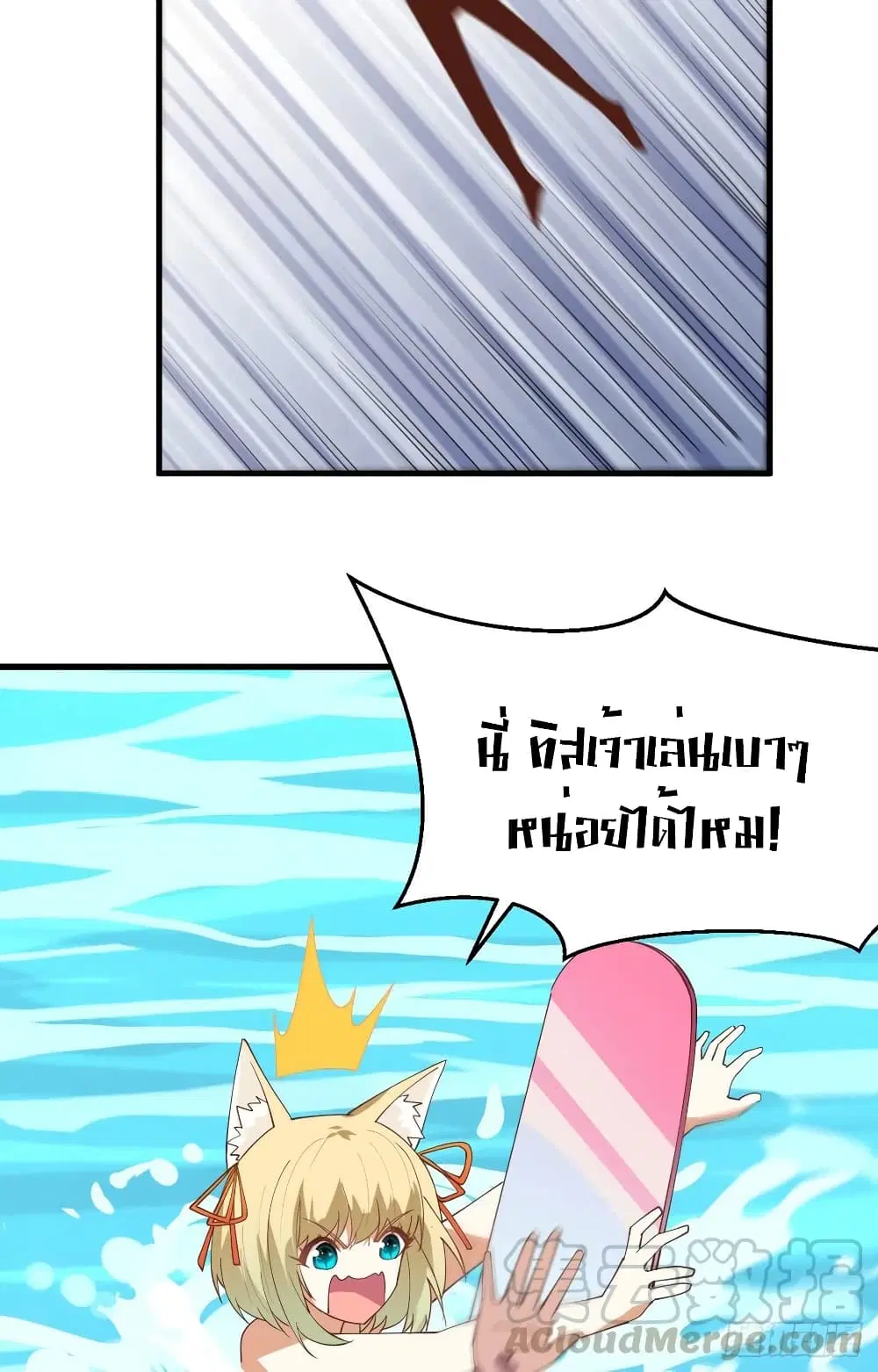 Starting From Today I’ll Work As A City Lord ตอนที่ 294 — หน้า 11 จาก 46