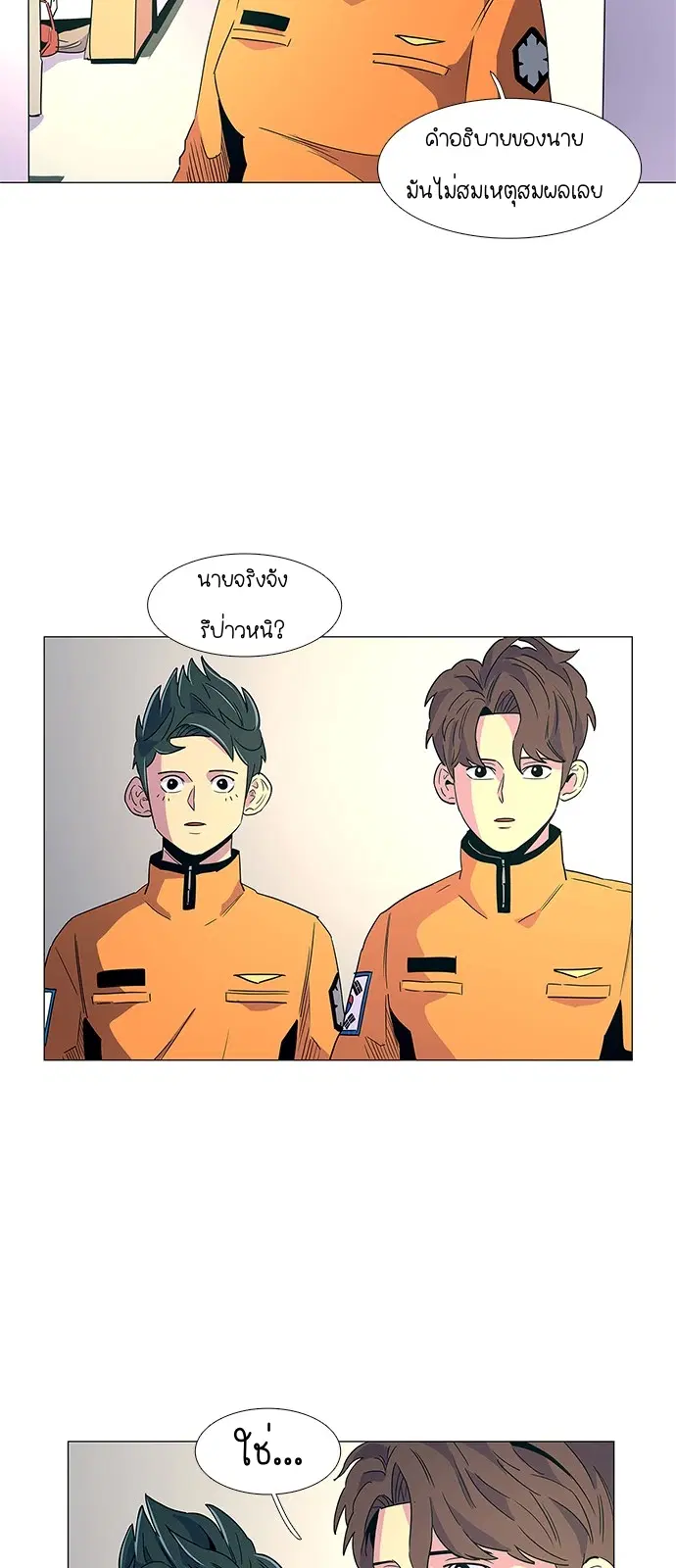 1 Second – วินาทีชี้ชะตา ตอนที่ 13 — หน้า 36 จาก 48