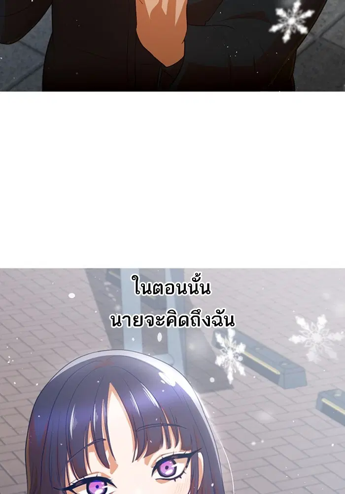 Random Chat ตอนที่ 292 — หน้า 50 จาก 107