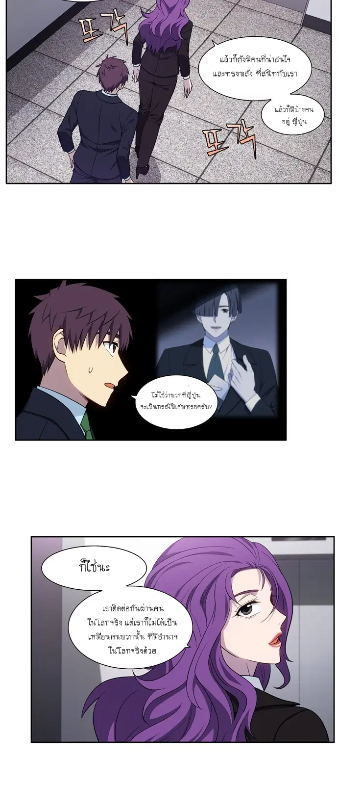 The Gamer ตอนที่ 440 — หน้า 55 จาก 59