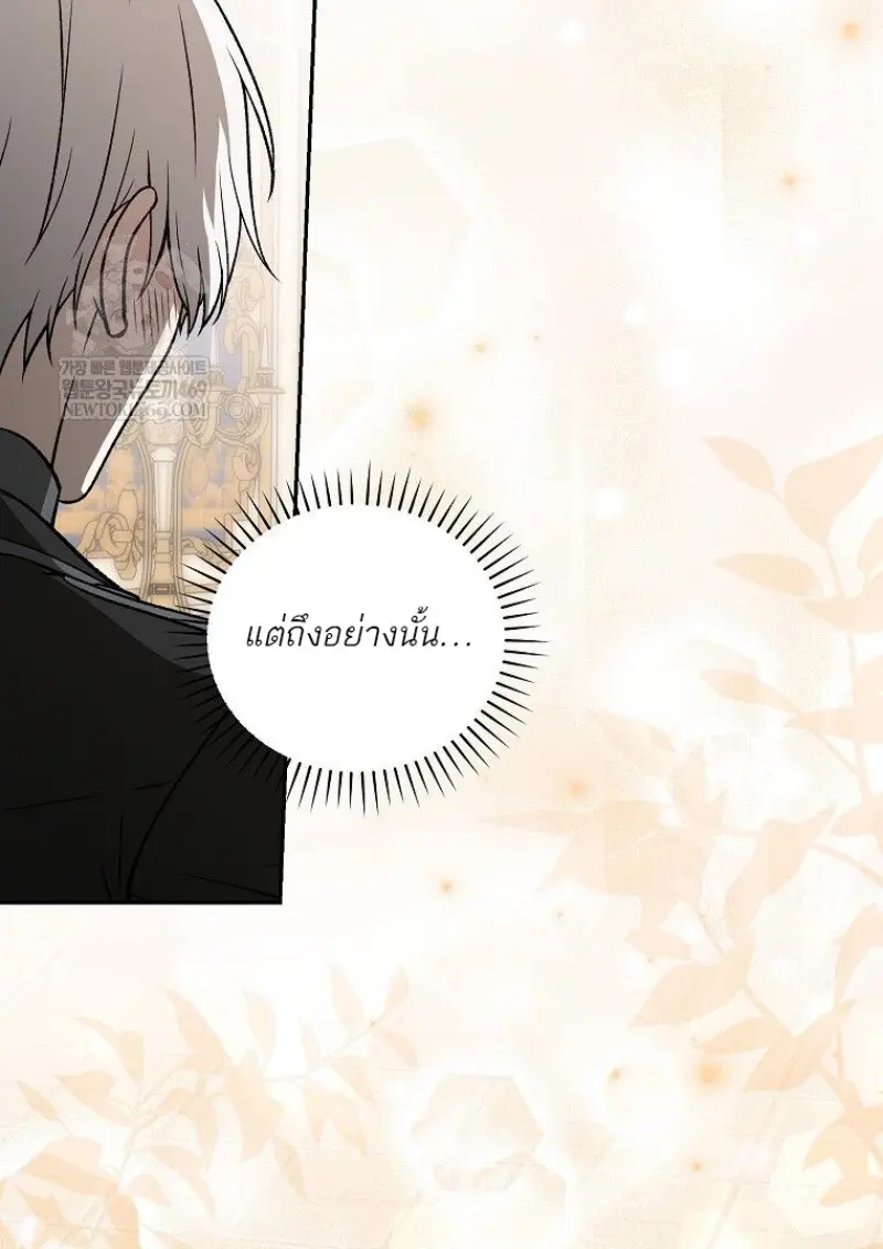 Concept Grasping Magic Genius ตอนที่ 42 — หน้า 12 จาก 160