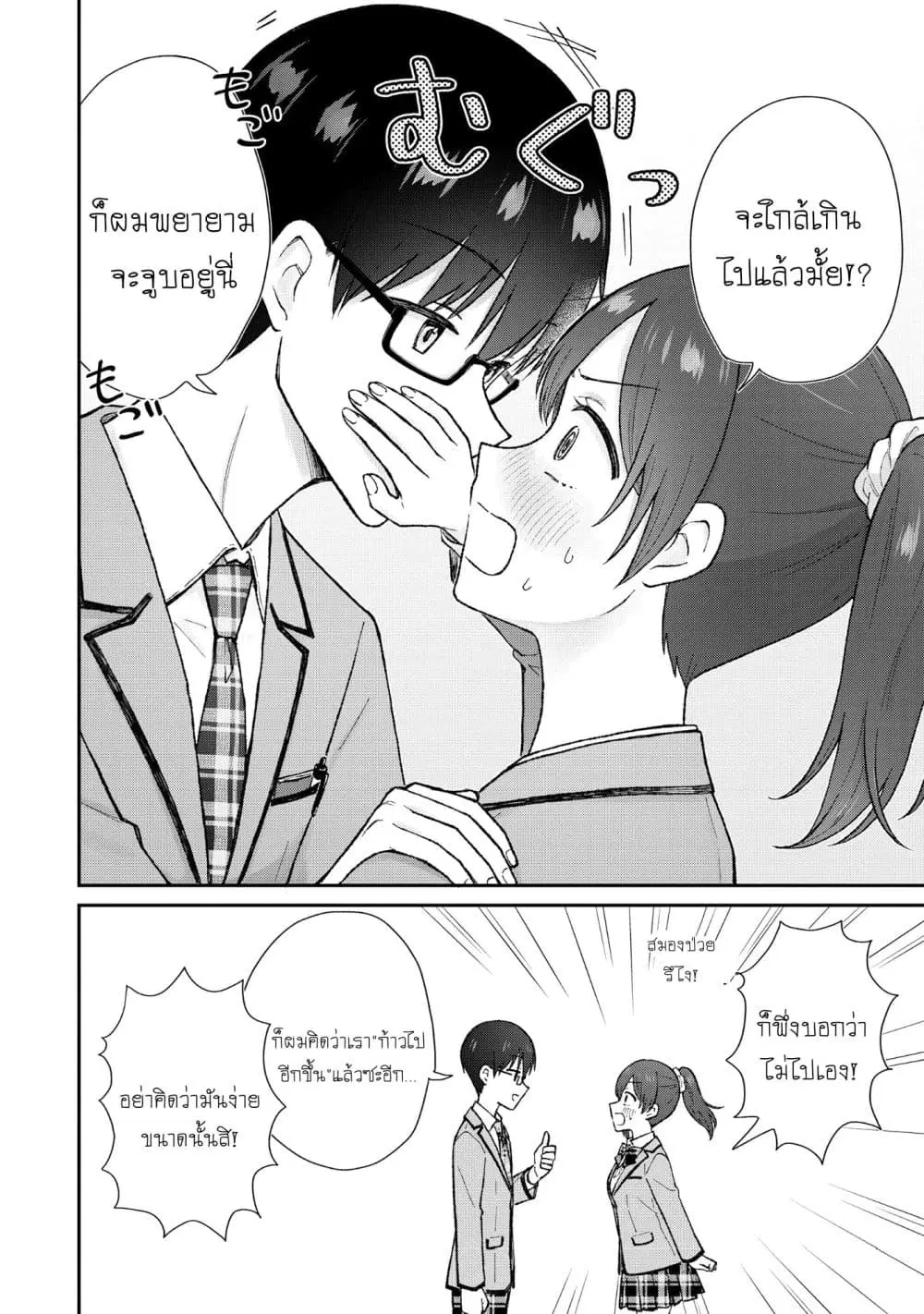 Nonderi Kubo wa Genjitsu no Koi ga Shiritai ตอนที่ 1 — หน้า 20 จาก 23