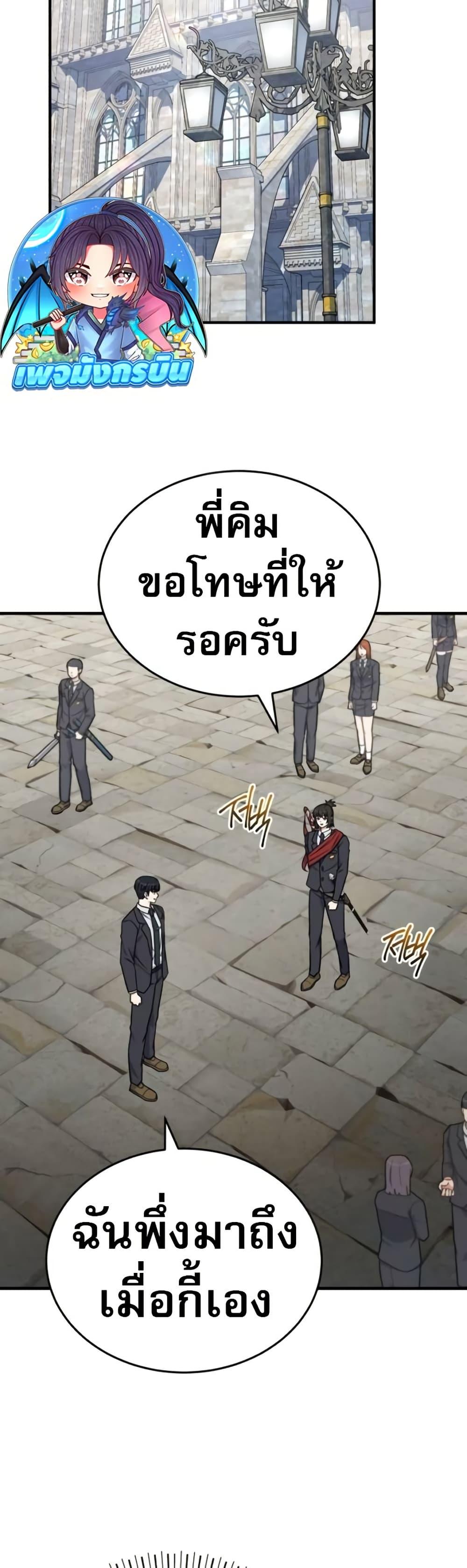 The Support Ate It All เมื่อซัพพอร์ตผู้เก่งกาจ ขอท้าปั้นฮีโร่เหนือลิมิต ตอนที่ 15 — หน้า 10 จาก 50