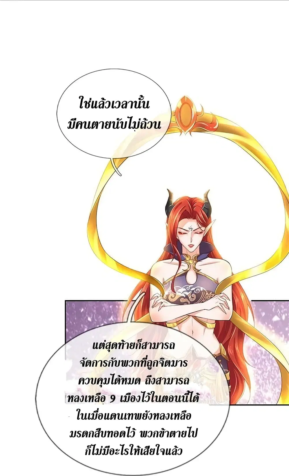 Sky Sword God ตอนที่ 620.1 — หน้า 19 จาก 22