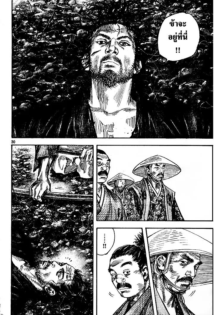 Vagabond ตอนที่ 309 — หน้า 27 จาก 33