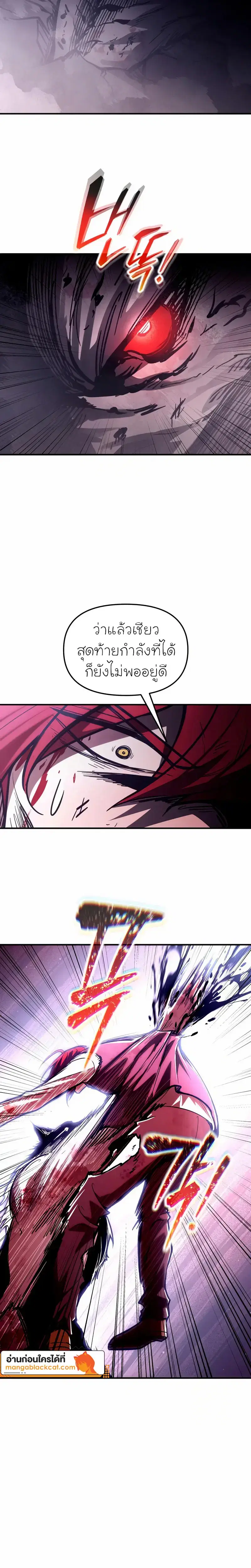 I Became the Tyrant of a Defense Game ตอนที่ 189 — หน้า 21 จาก 29