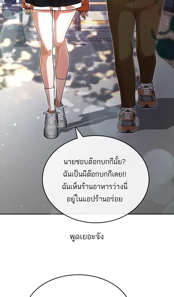 Random Chat ตอนที่ 262 — หน้า 33 จาก 100