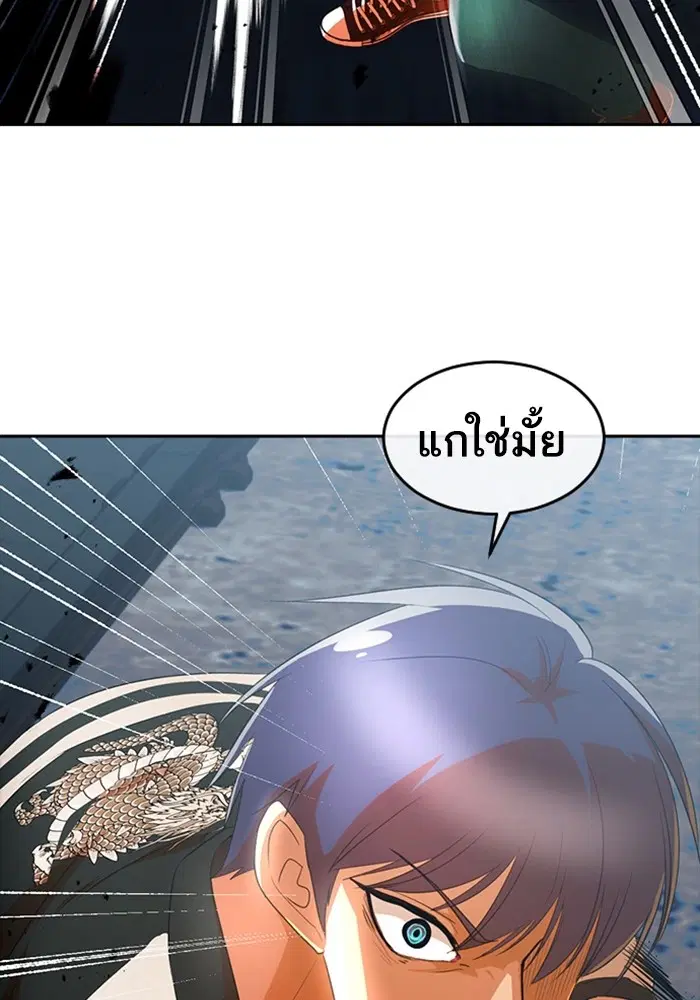 Random Chat ตอนที่ 310 — หน้า 28 จาก 124