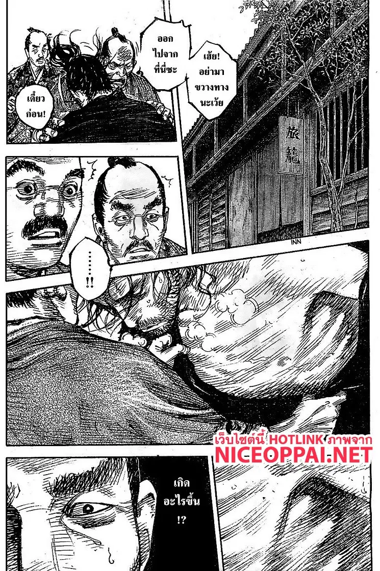 Vagabond ตอนที่ 316 — หน้า 8 จาก 35