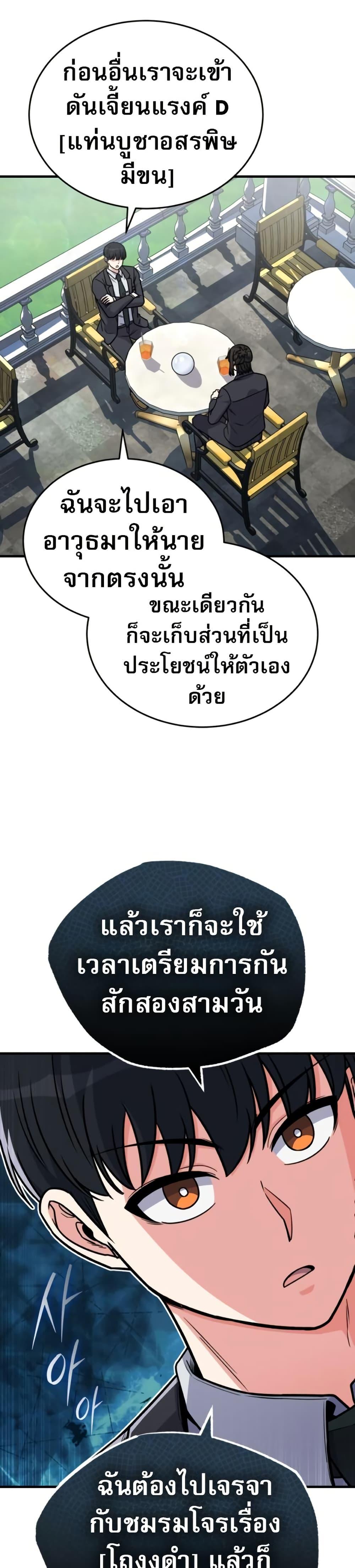 The Support Ate It All เมื่อซัพพอร์ตผู้เก่งกาจ ขอท้าปั้นฮีโร่เหนือลิมิต ตอนที่ 17 — หน้า 37 จาก 40