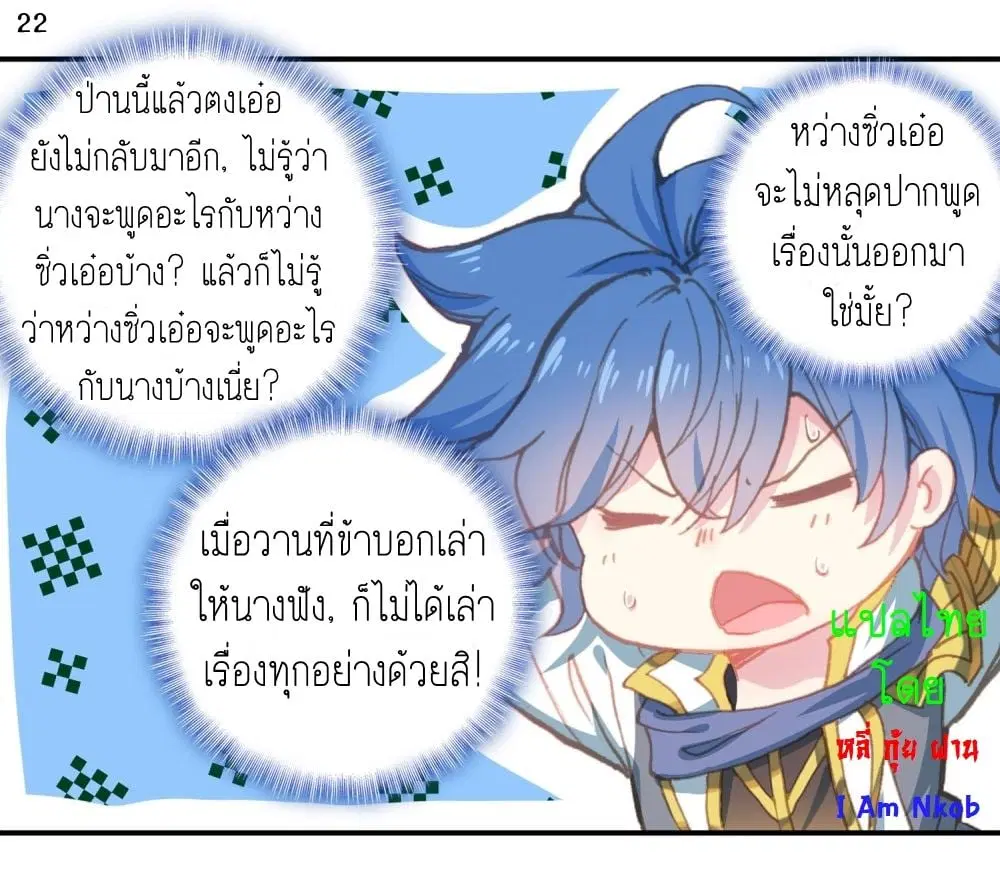Douluo Dalu II: Jueshi Tangmen ตอนที่ 234 — หน้า 24 จาก 35