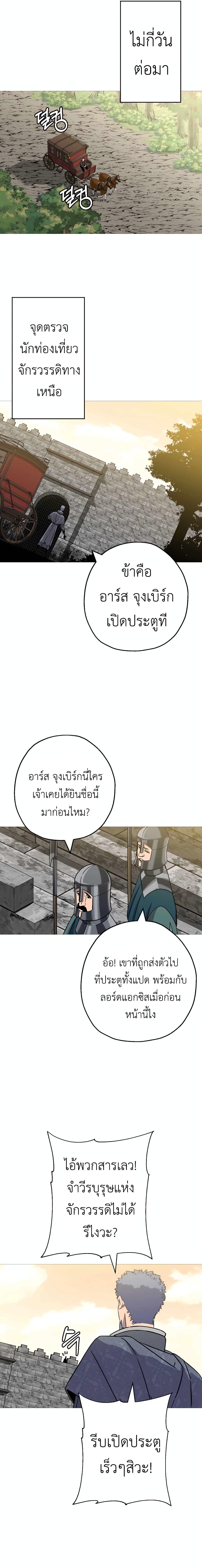 The Story of a Low-Rank จากเบี้ยสู่ราชัน ตอนที่ 102 — หน้า 17 จาก 22