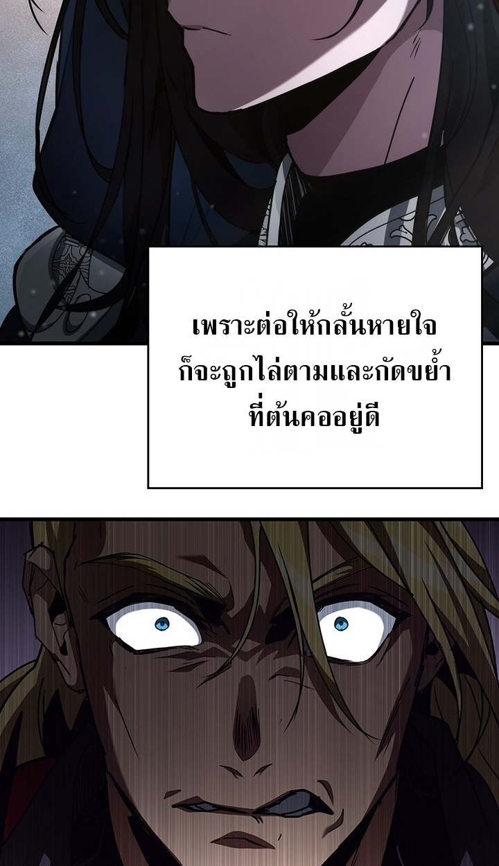 Crimson Reset ชีวิตครั้งที่สองของราชันรัตติกาล หลังจากหลบหนีมาครึ่งปี แวมไพร์ยูจีนก็ถูกสังหารในที่สุด ตอนที่ 10 — หน้า 92 จาก 112