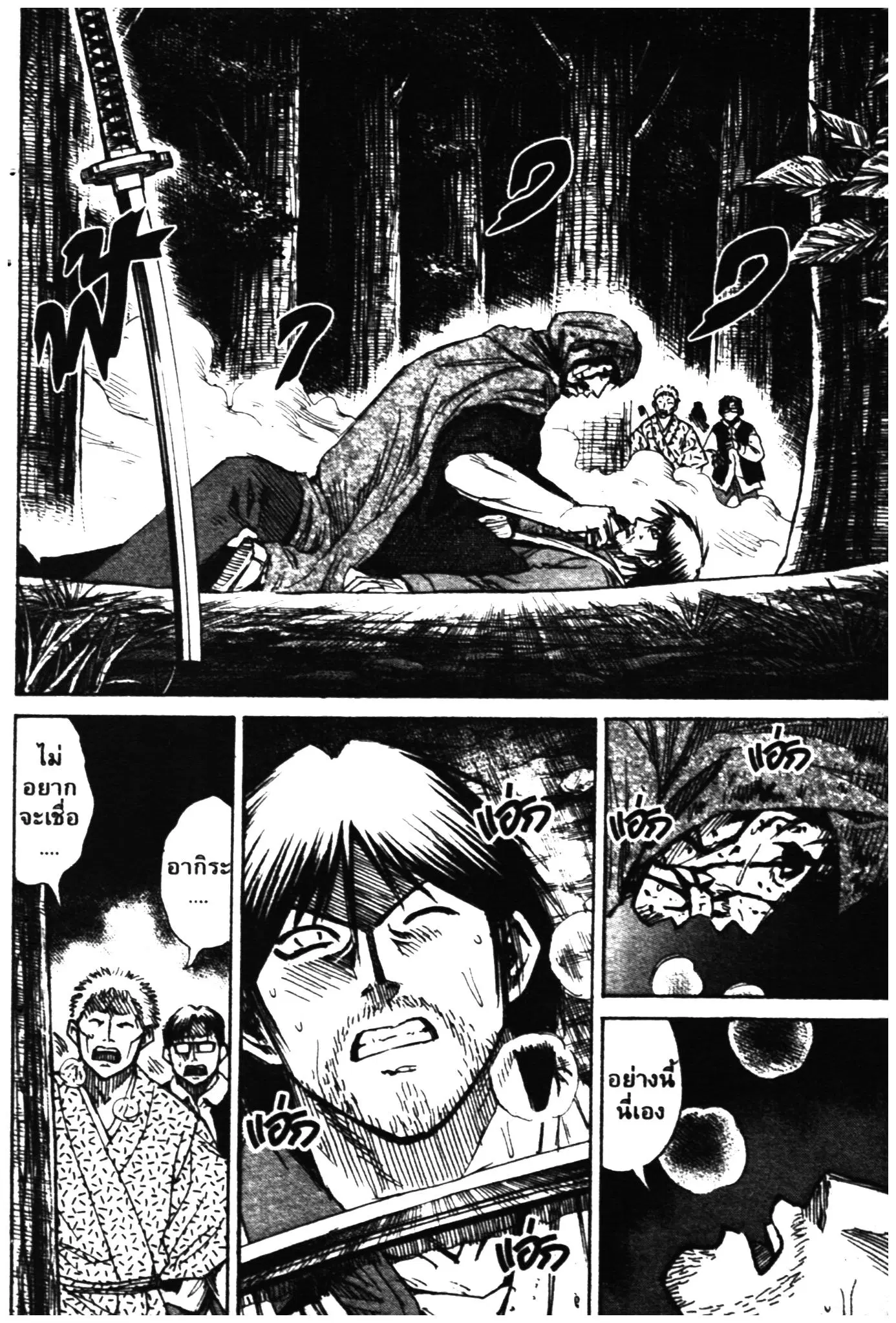 Higanjima ตอนที่ 270 — หน้า 3 จาก 20
