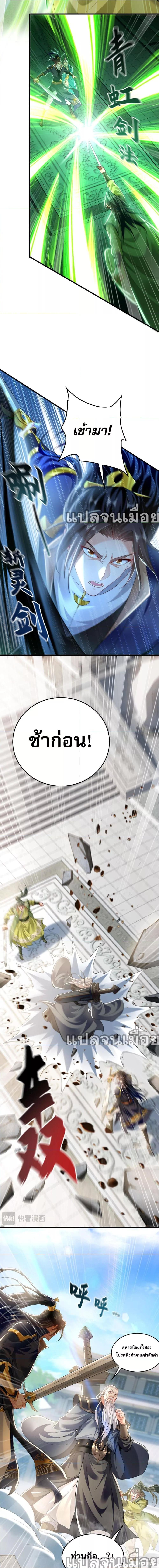 Million Times Attack Speed บ่มเพาะด้วยความเร็วหนึ่งล้านเท่า ตอนที่ 9 — หน้า 9 จาก 15