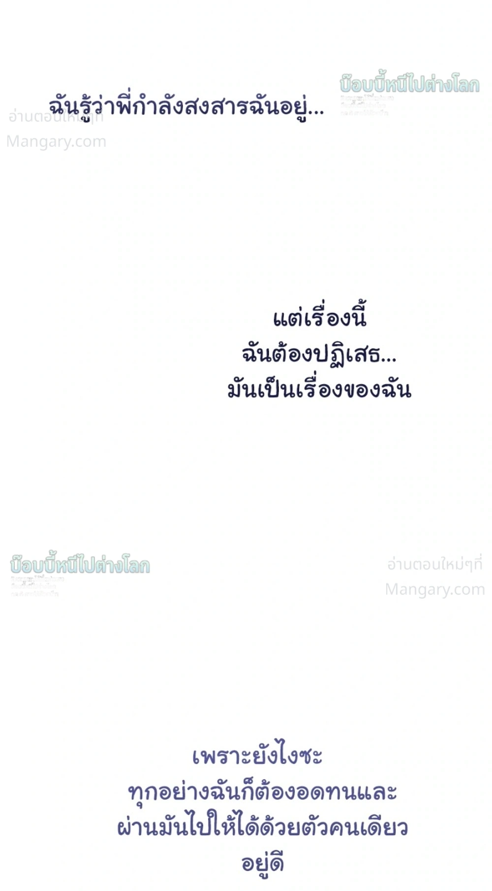 X-TEN – พิกัดรักสิบแต้ม ตอนที่ 7 — หน้า 25 จาก 40