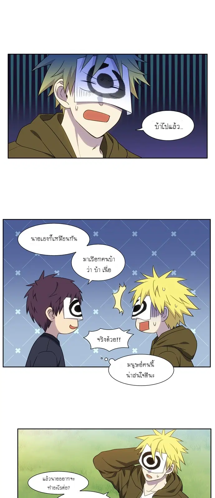 The Gamer ตอนที่ 419 — หน้า 5 จาก 20