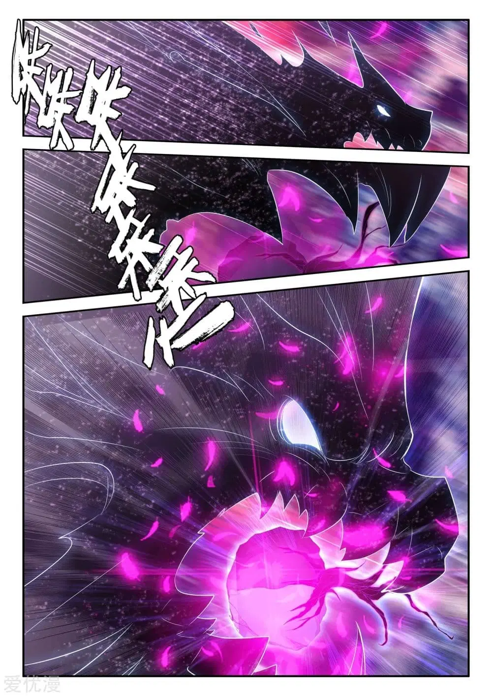 Shen Yin Wang Zuo ตอนที่ 182 — หน้า 12 จาก 26