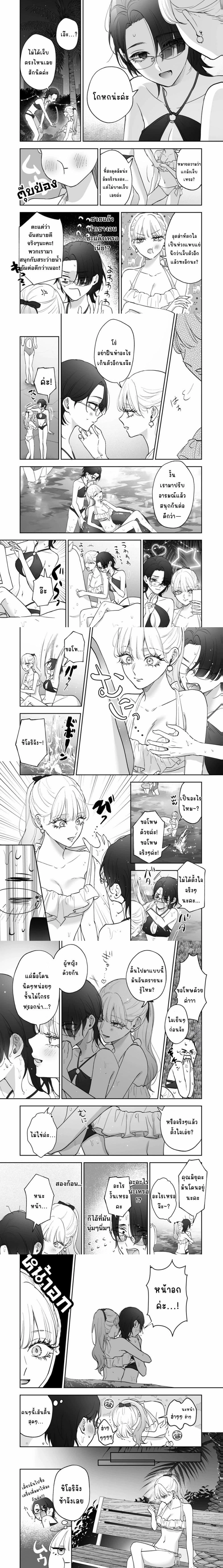 Inu mo Arukeba Hime ni Ataru ตอนที่ 5 — หน้า 2 จาก 5