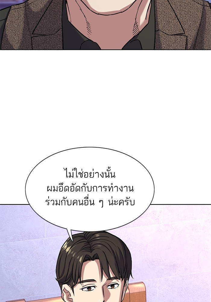 The Chaebeol’s Youngest Son (Reborn Rich) ตอนที่ 77 — หน้า 48 จาก 101