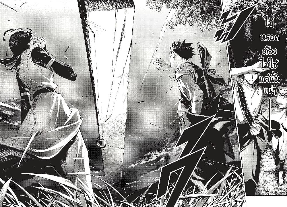 Jujutsu Kaisen Modulo มหาเวทย์ผนึกมาร Modulo ตอนที่ 2 — หน้า 18 จาก 24