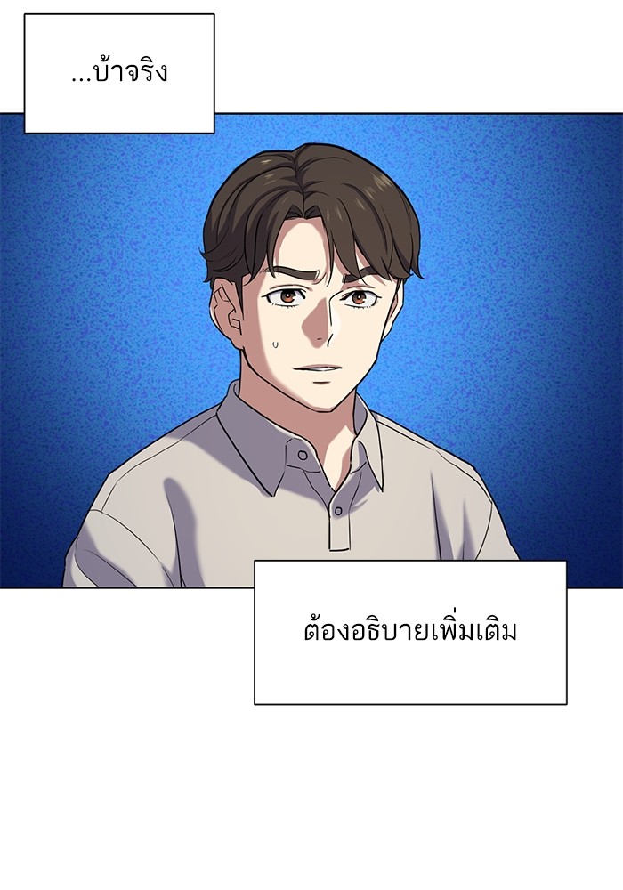 The Chaebeol’s Youngest Son (Reborn Rich) ตอนที่ 86 — หน้า 14 จาก 121