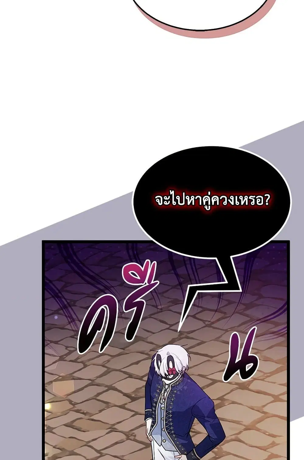 The Symbiotic Relationship Between a Panther and a Rabbit ตอนที่ 146 — หน้า 42 จาก 80