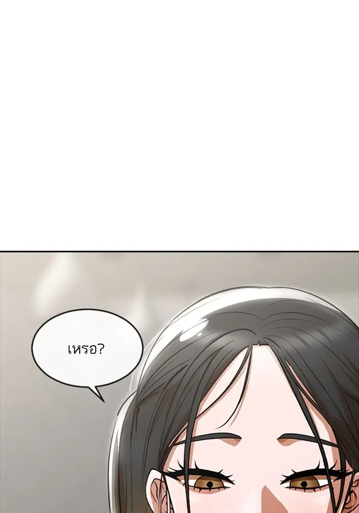 Random Chat ตอนที่ 277 — หน้า 69 จาก 114