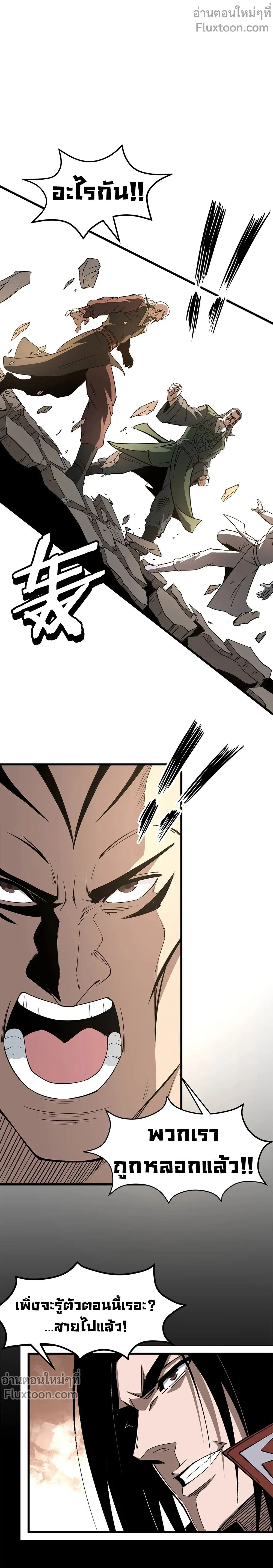Super Villain System – ระบบมหาวายร้ายข้ามภพ ตอนที่ 320 — หน้า 16 จาก 24