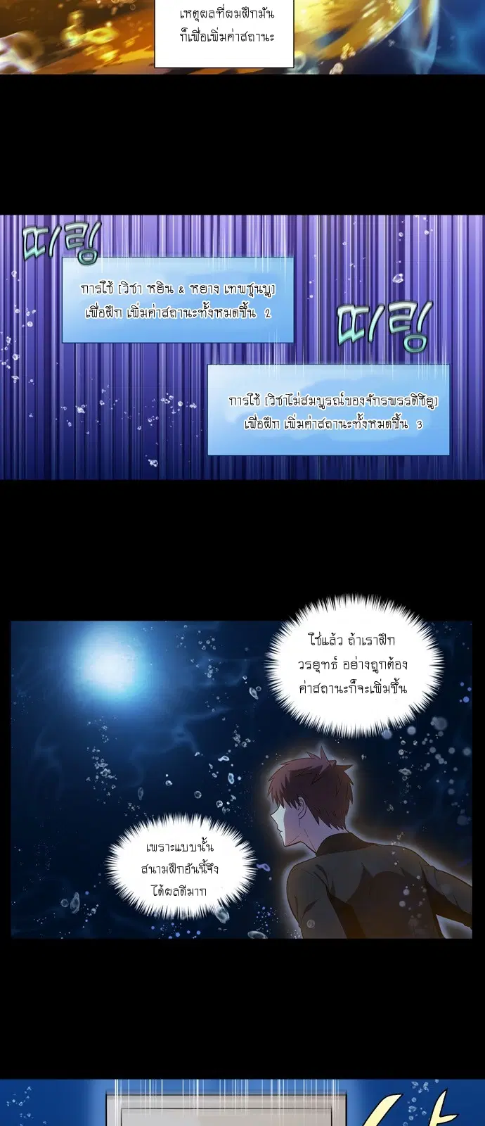 The Gamer ตอนที่ 440 — หน้า 42 จาก 59