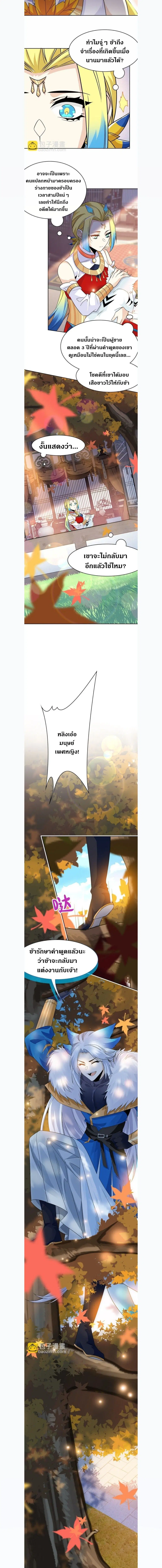 a strong man who came out of a mental hospital ตอนที่ 206 — หน้า 4 จาก 4