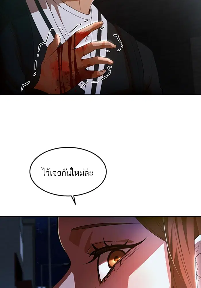 Random Chat ตอนที่ 305 — หน้า 52 จาก 109