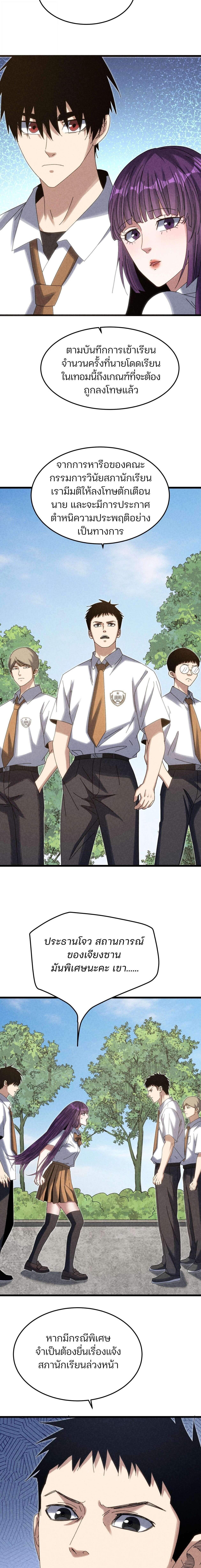 Rebirth of the Campus Special Forces Soldier เกิดใหม่ของทหารหน่วยรบพิเศษ ตอนที่ 24 — หน้า 12 จาก 18