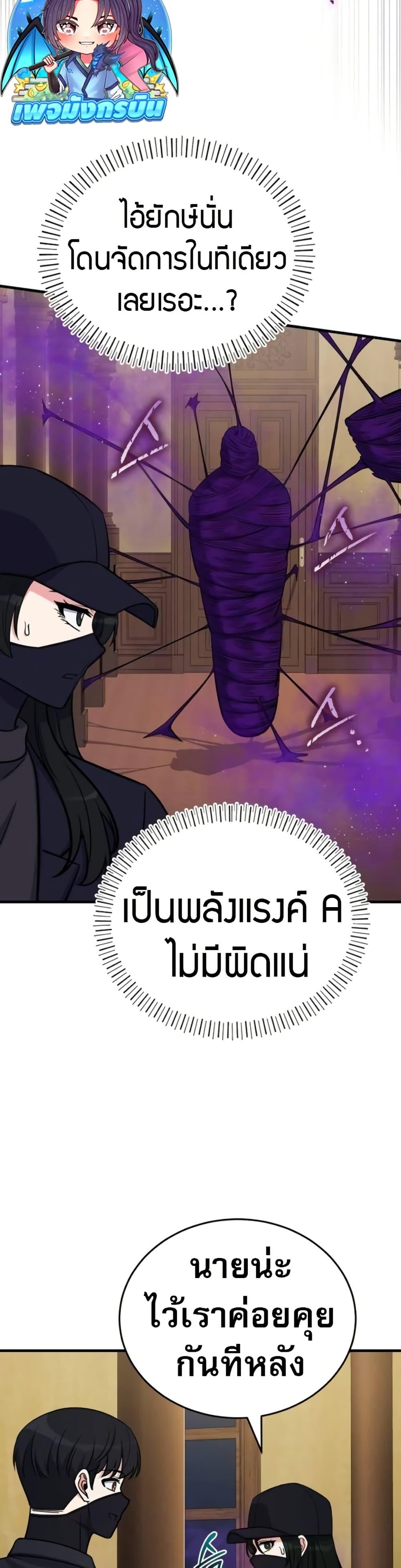 The Support Ate It All เมื่อซัพพอร์ตผู้เก่งกาจ ขอท้าปั้นฮีโร่เหนือลิมิต ตอนที่ 10 — หน้า 25 จาก 50