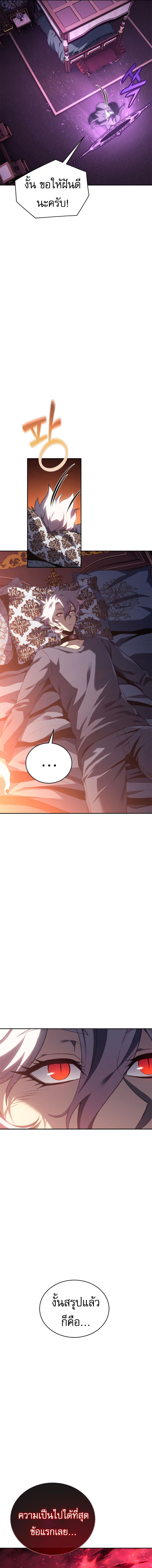 The Reason Why I Quit Demon King ตอนที่ 25 — หน้า 16 จาก 21