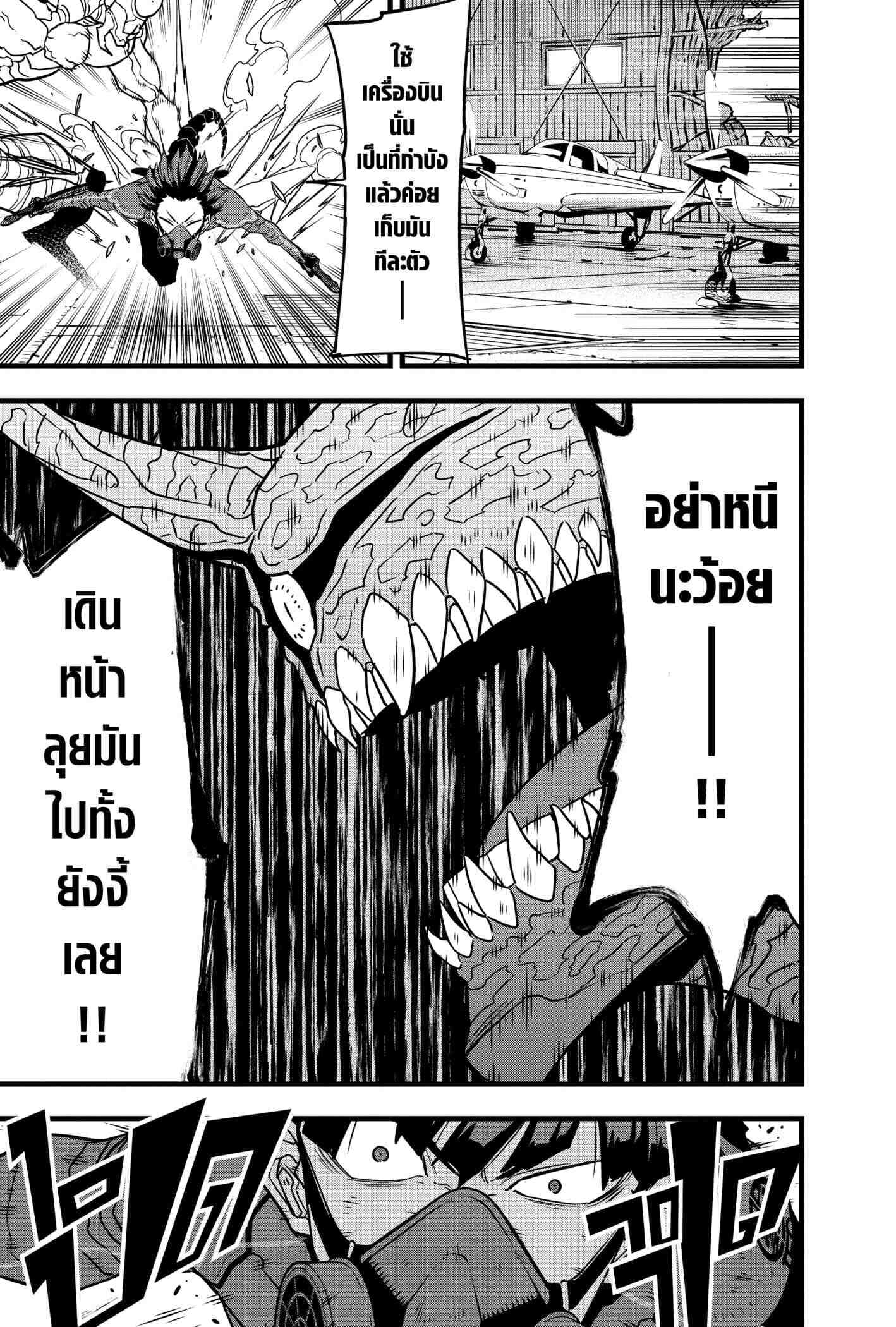 Kaiju no.8 ไคจูหมายเลข 8 ตอนที่ 73 — หน้า 19 จาก 27
