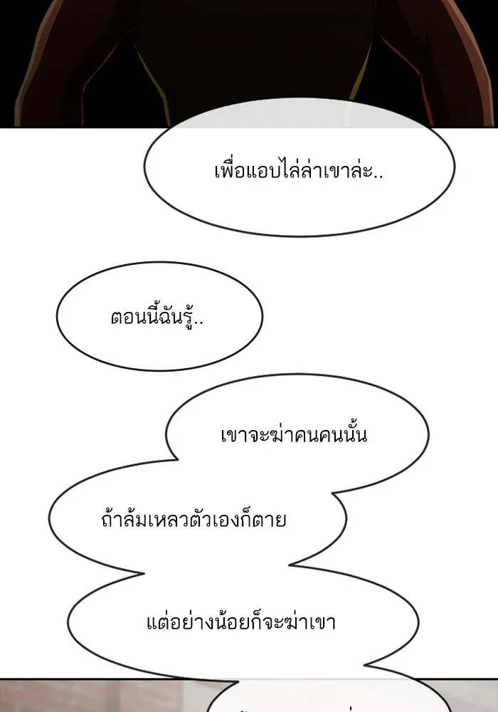 Random Chat ตอนที่ 271 — หน้า 145 จาก 170