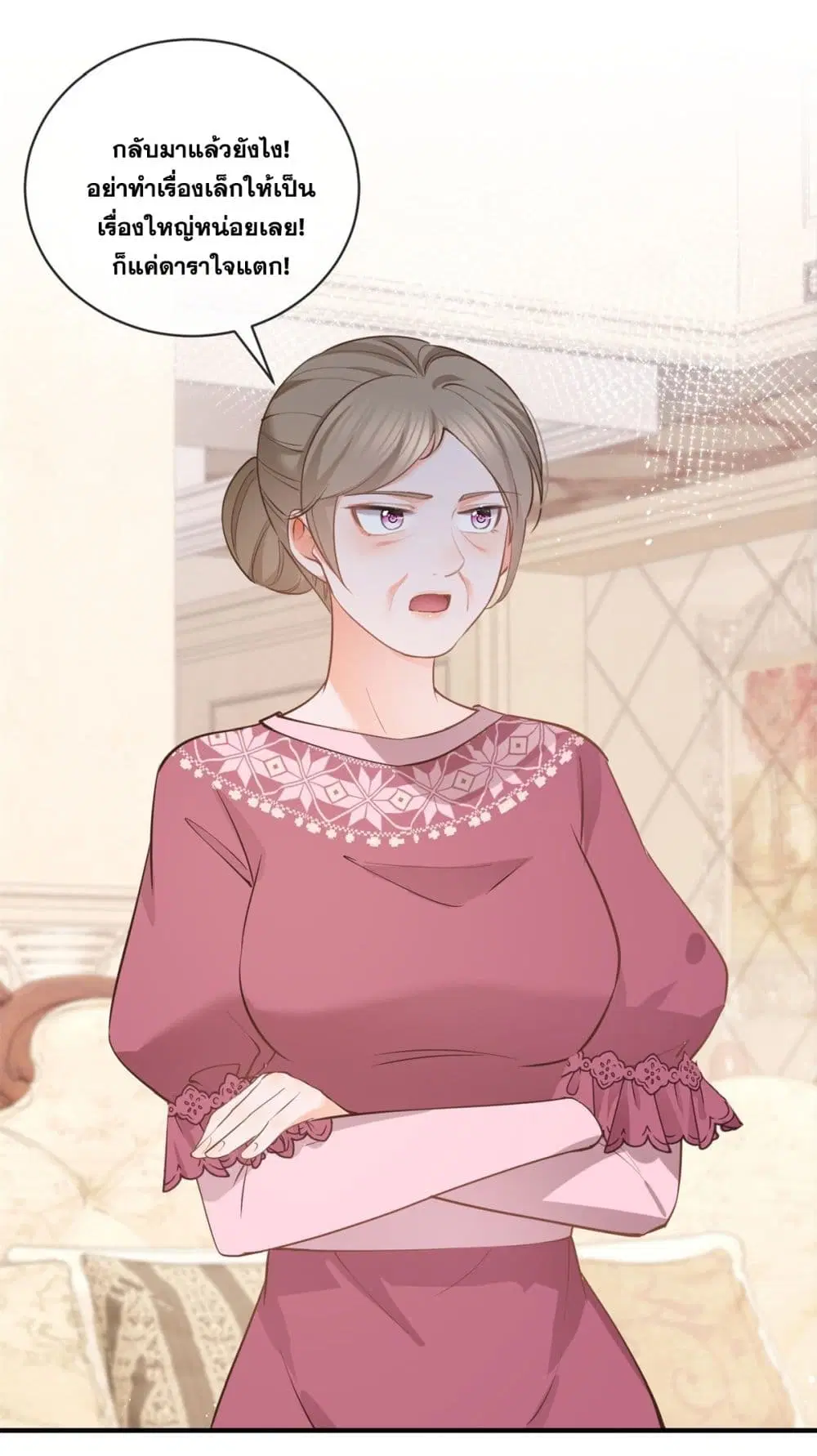 The Lovely Wife And Strange Marriage ตอนที่ 397 — หน้า 30 จาก 44