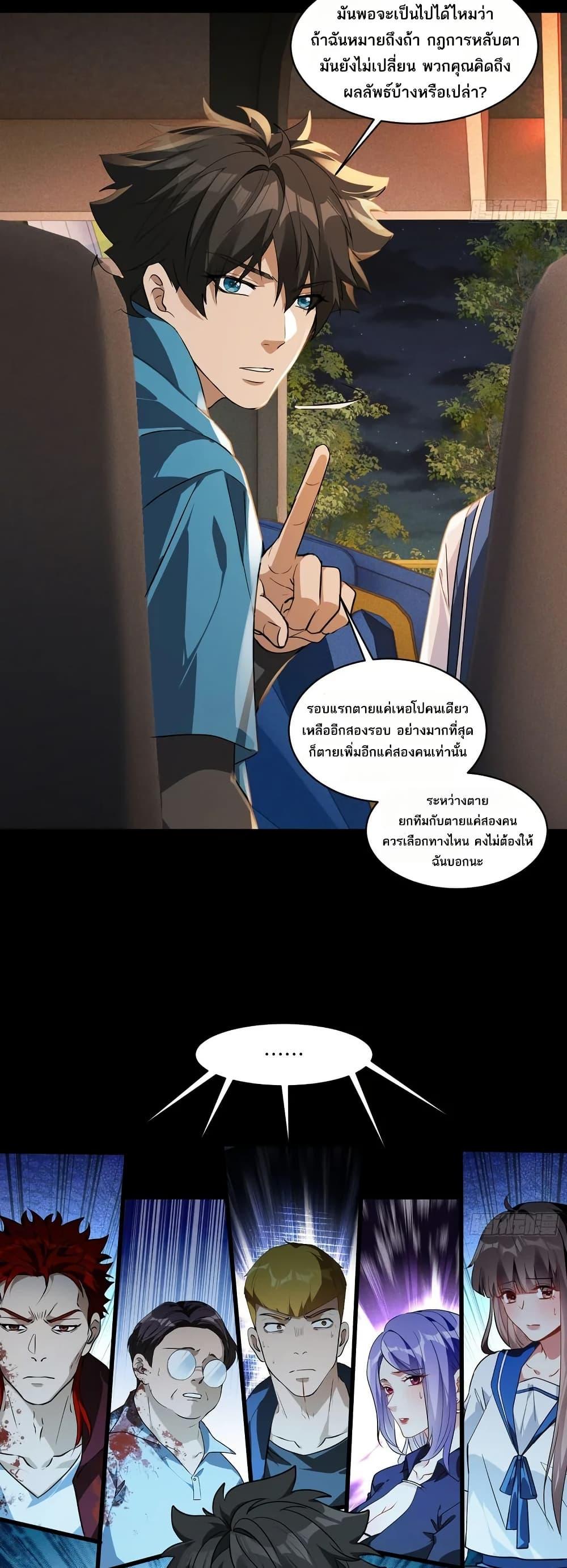 Spirit Realm Wanderer ผู้ท่องแดนวิญญาณ ตอนที่ 47 — หน้า 23 จาก 30