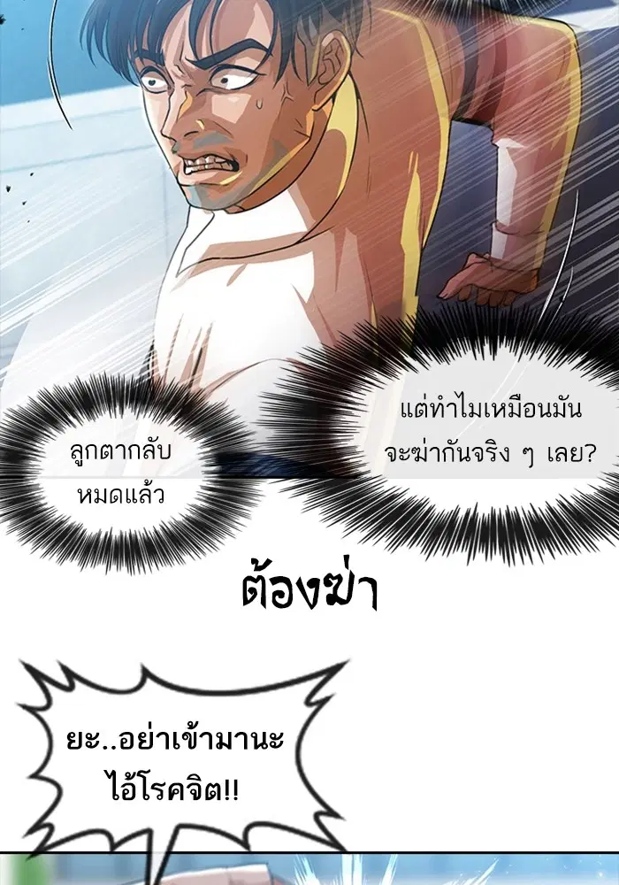 Random Chat ตอนที่ 280 — หน้า 126 จาก 161