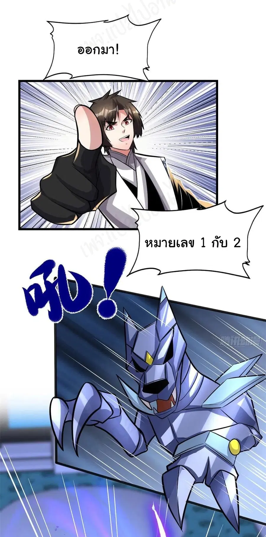 I might be A Fake Fairy ตอนที่ 224 — หน้า 17 จาก 21