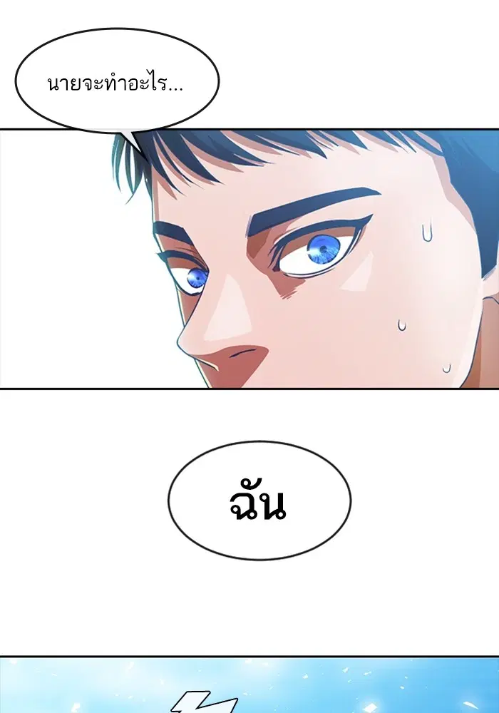 Random Chat ตอนที่ 281 — หน้า 48 จาก 118