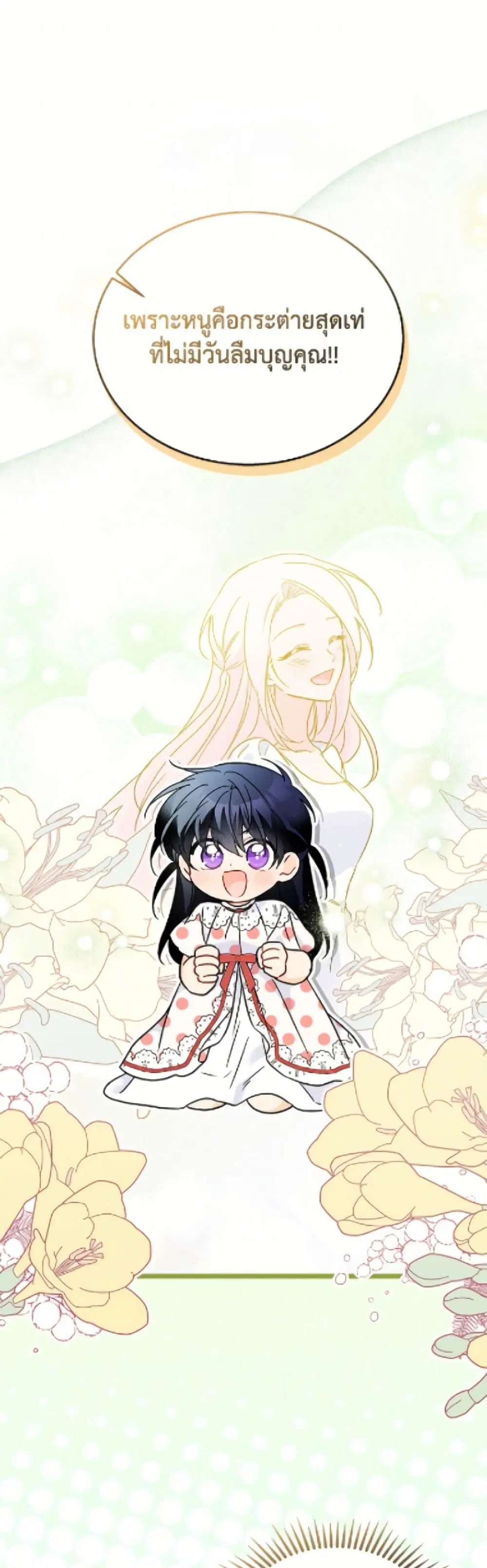 The Symbiotic Relationship Between a Panther and a Rabbit ตอนที่ 180 — หน้า 19 จาก 52