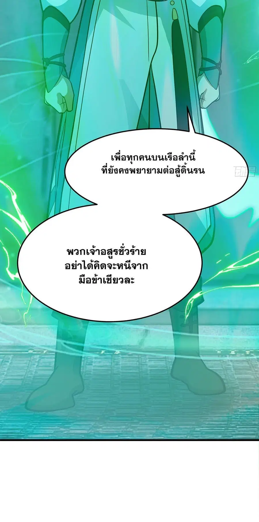 Martial Peak ตอนที่ 3857 — หน้า 35 จาก 50